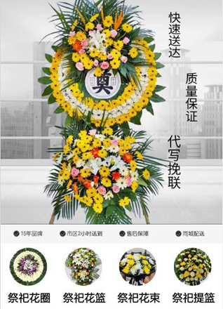 浙江省台州椒江区章安街道花圈代送